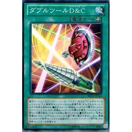 Amazon.co.jp: 【 遊戯王 カード 】 《 ダブルツールD＆C